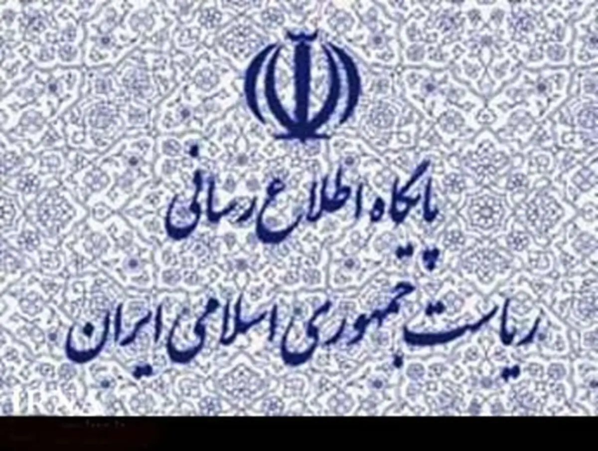 تاکیدرئیس جمهور برلزوم صیانت از قانون اساسی