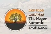ائتلاف ضد ایران؛ هدف نشست اسرائیلی-عربی در «نقب»