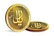 همه چیز درباره رمزپول ملی