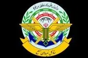 بیانیه مهم و فوری ستاد کل نیروهای مسلح