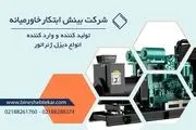 چگونه بهترین دیزل ژنراتور را انتخاب کنیم؟

