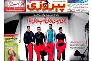  برانکو می رود،رامین می ماند؟/ پیشخوان ورزشی