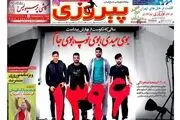  برانکو می رود،رامین می ماند؟/ پیشخوان ورزشی