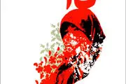 «نه» نویسنده کتاب «دا» به تهمینه میلانی