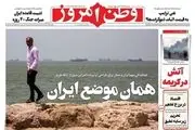 ضحاک کوچولو، دیپلماسی در بغداد/ پیشخوان