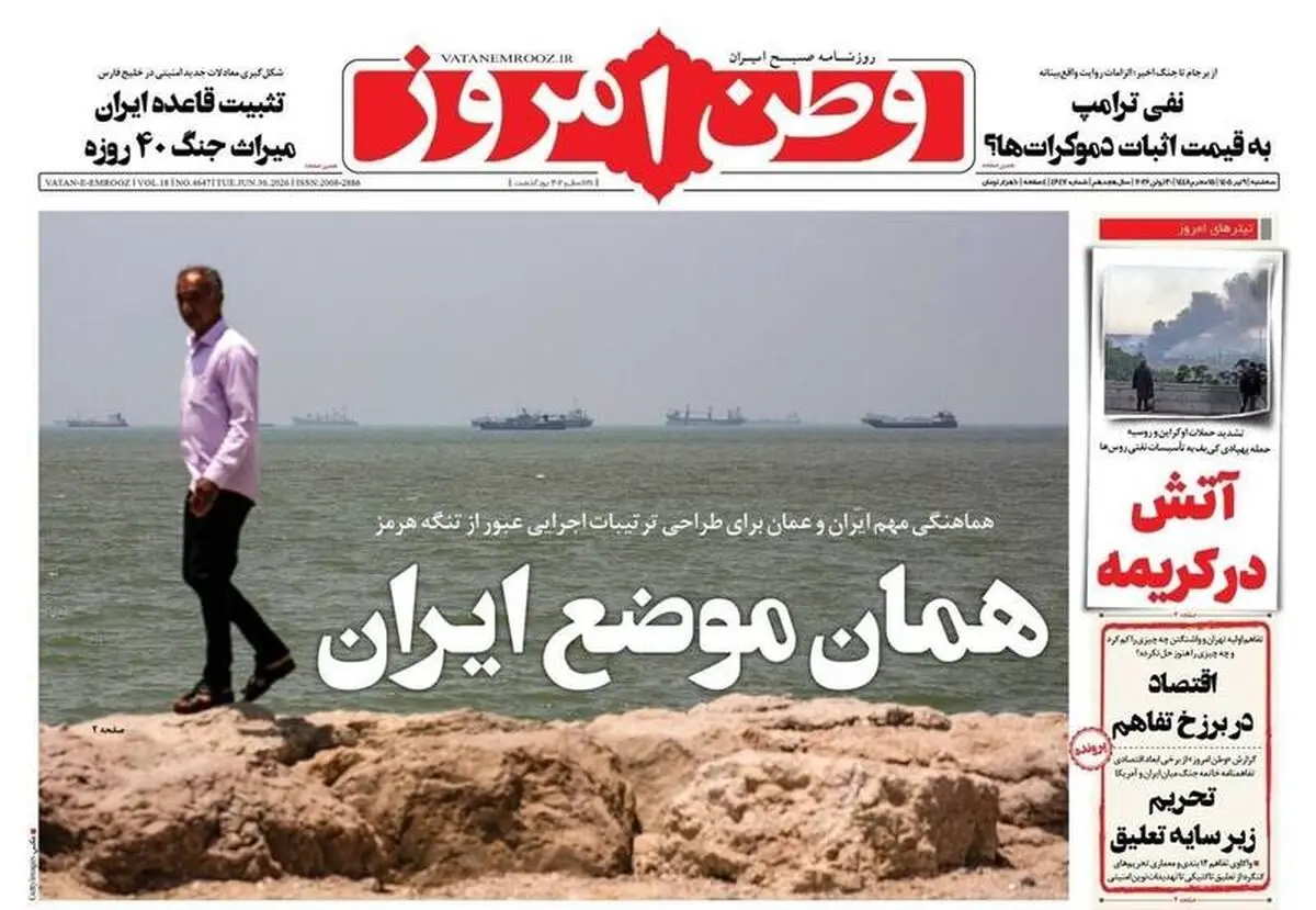 ضحاک کوچولو، دیپلماسی در بغداد/ پیشخوان