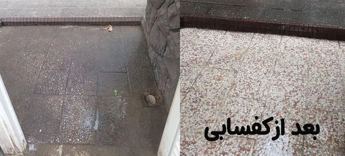 کفسابی؛ جایگزینی مناسب برای نظافت ساختمان