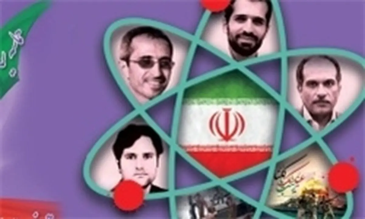 از عجله در امضای برجام تا بتن ریزی تلاش دانشمندان هسته ای!