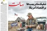  فرانسه می‌سوزد، شلیک مادر بمب‌ها بر اقتصاد آمریکا/ پیشخوان