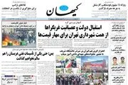 تهدید اتمی دامن همه را می گیرد!/ ترمیم مسعود/ پیشخوان