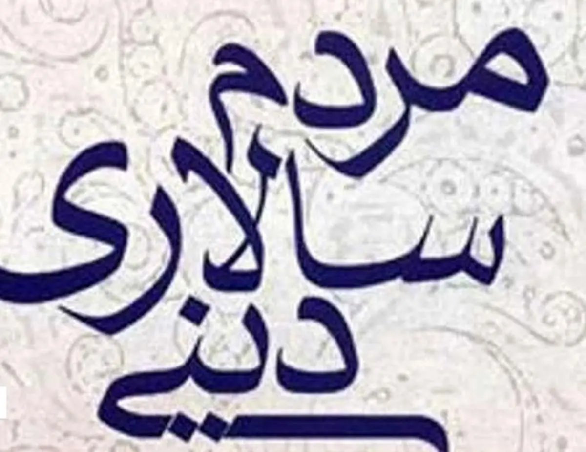 مردم سالاری اولین و بزرگ ترین دستاورد انقلاب اسلامی