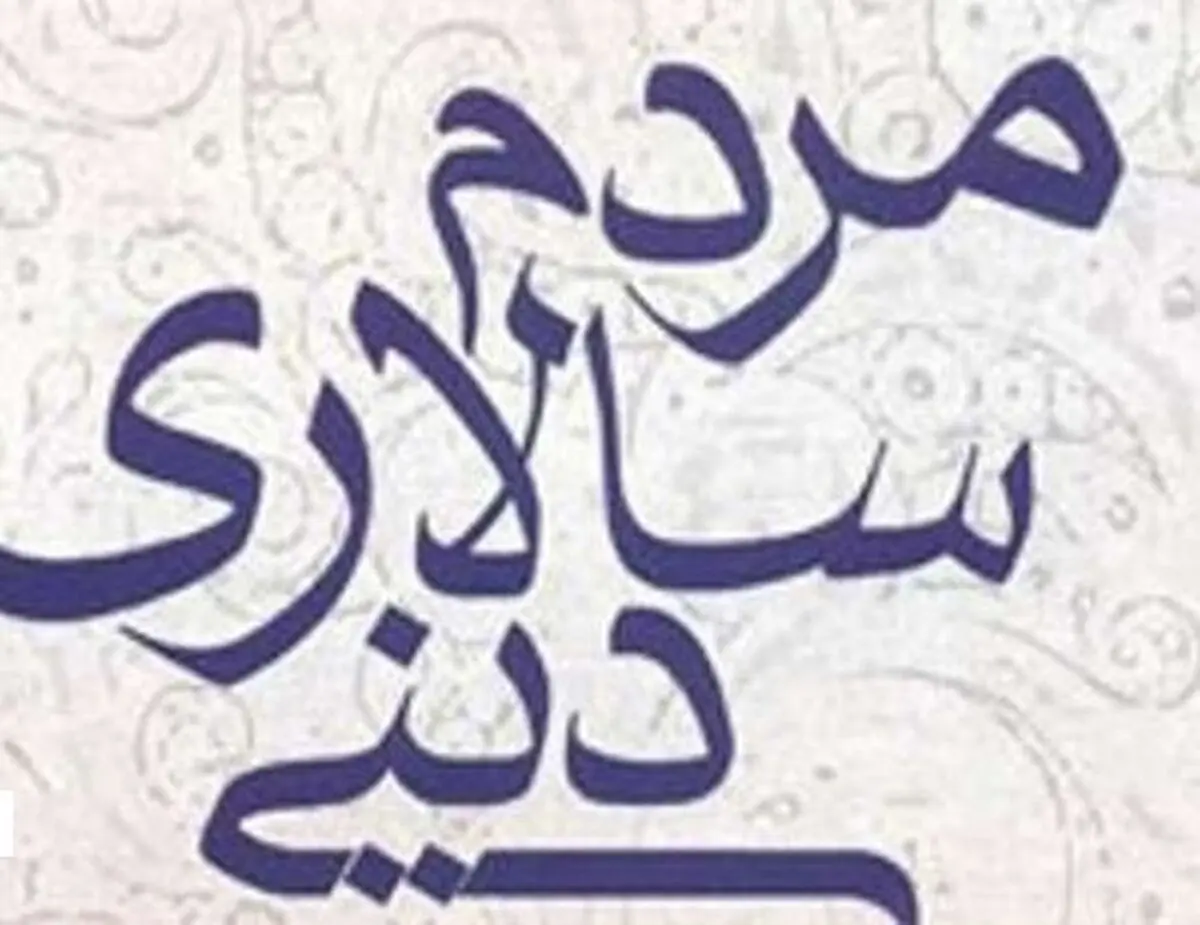 مردم سالاری اولین و بزرگ ترین دستاورد انقلاب اسلامی