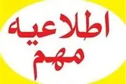  فرآورده‌های غذایی غیر مجاز + لیست 