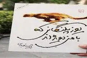 گردآوری ده داستان کوتاه با محتوای مرگ در یک کتاب