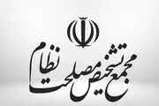 مغایرت قانون انتخابات ریاست جمهوری با سیاست های کلی نظام