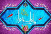 تجویز ائمه برای شفا