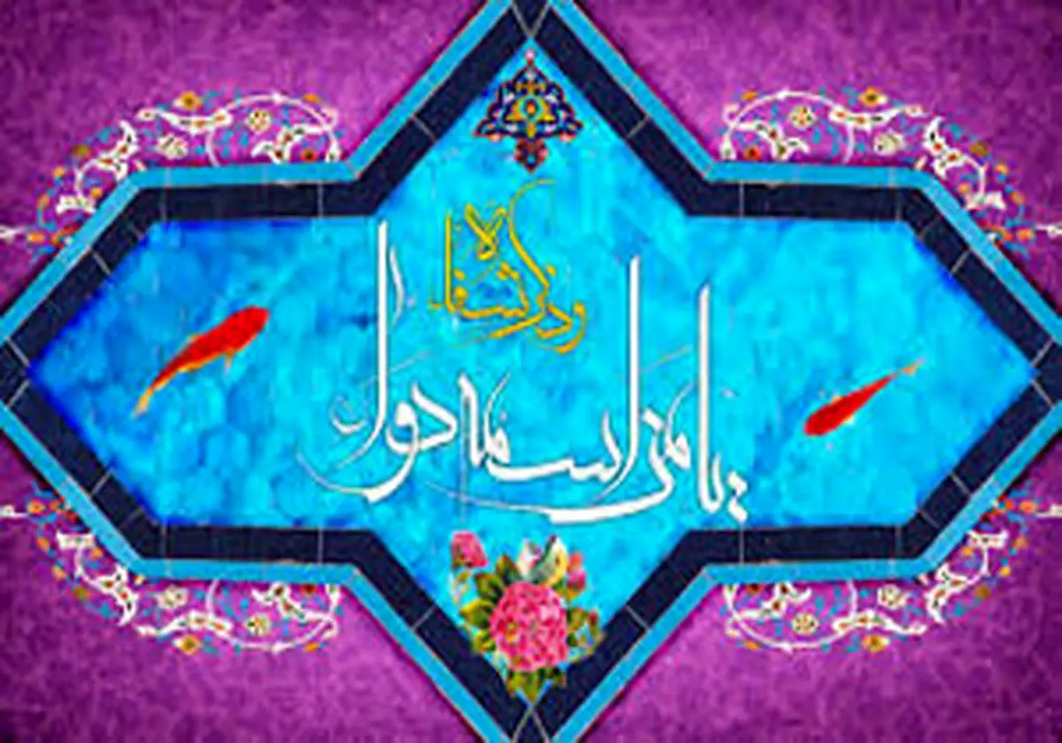 تجویز ائمه برای شفا