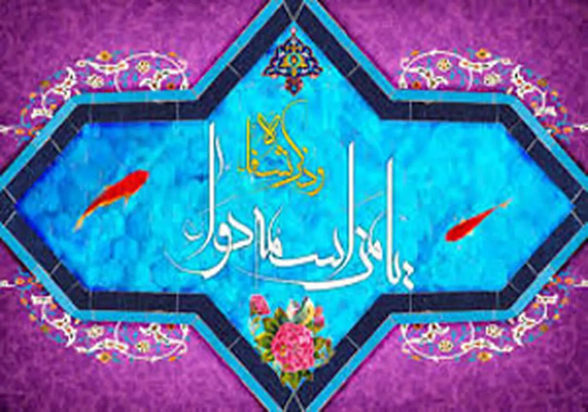 تجویز ائمه برای شفا