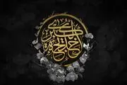 برای وفات حضرت خدیجه (س) هیئت کجا برویم؟
