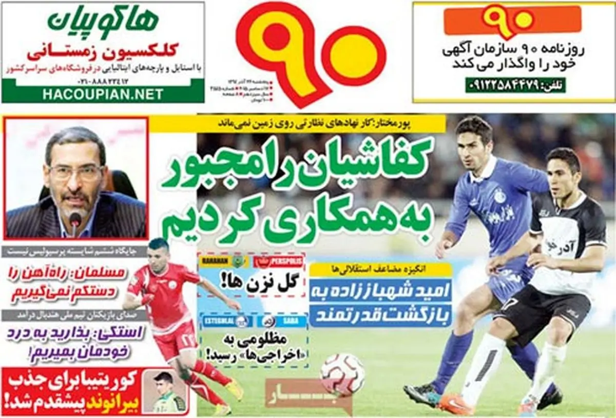 مظلومی به اخراجی ها رسید