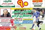 مظلومی به اخراجی ها رسید
