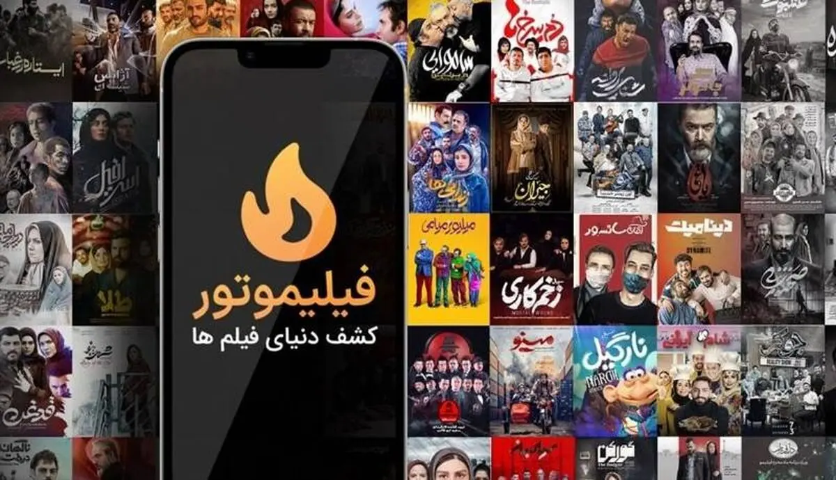 افزایش احتمال فیلترینگ «فیلیمو»