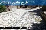 افتتاح 4 طرح هادی در روستاهای راور