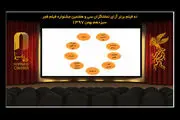 9  فیلم برتر آرای مردمی جشنواره فیلم فجر/«بنفشه آفریقایی» حذف شد