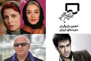 پیام تبریک انجمن بازیگران به برترین های جشن سینما