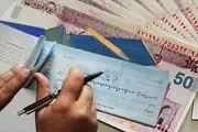 چک‌های قدیمی از مهرماه فقط در بانک صادرکننده پذیرش می‌شود
