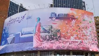 دیوارنگاره میدان ولیعصر (عج) برای روز دختر
