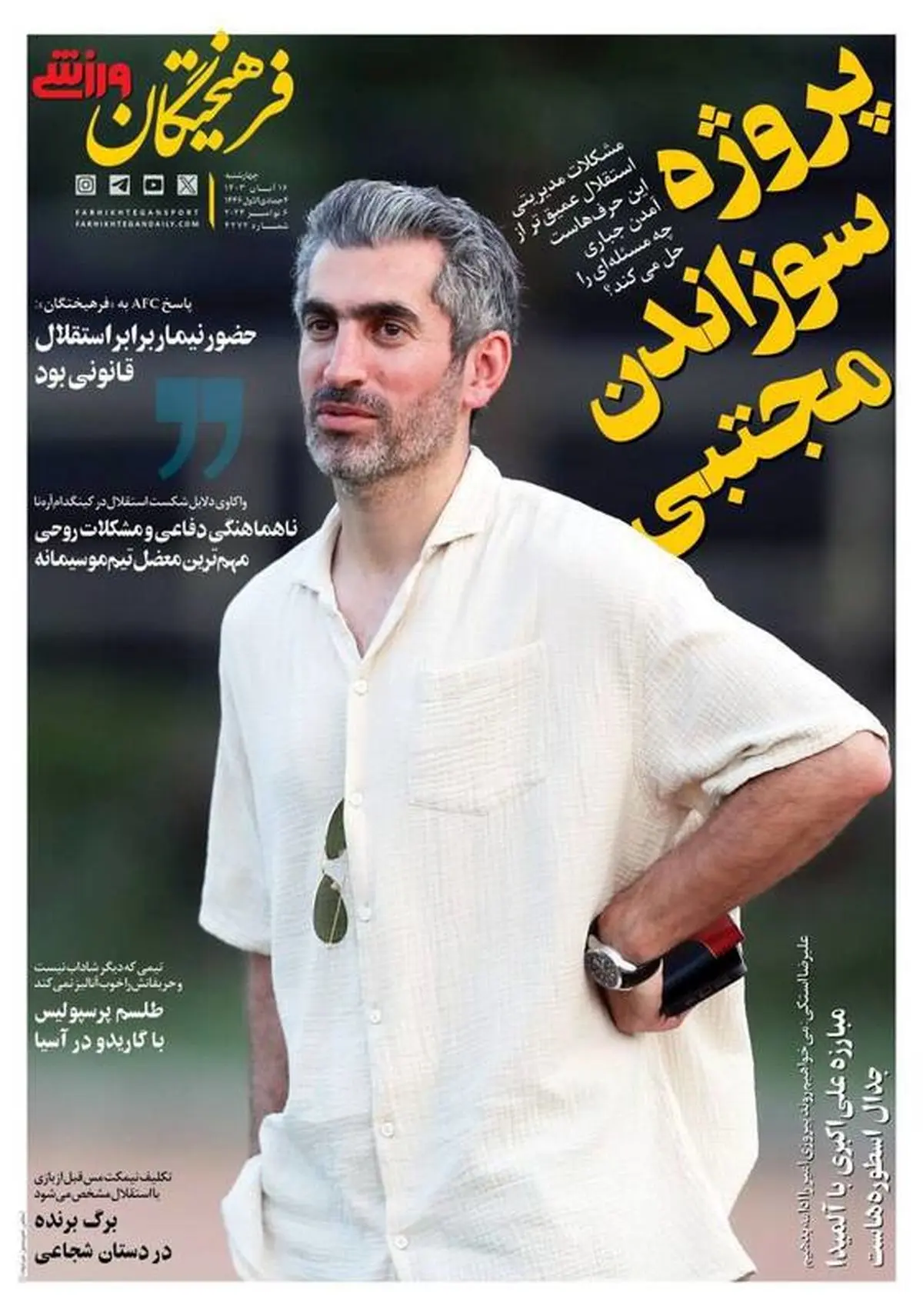 ادعای مدیرعامل استقلال: گفتند تورا آتش میزنیم! / گاریدو باید در تفکراتش تجدید نظر کند