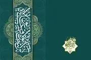 تاریخ دقیق عید غدیرخم و اعمال و آداب/ عید غدیرخم در طول تاریخ 