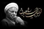 مراسم ترحیم آیت‌الله هاشمی در اسدآباد برگزار می‌شود 