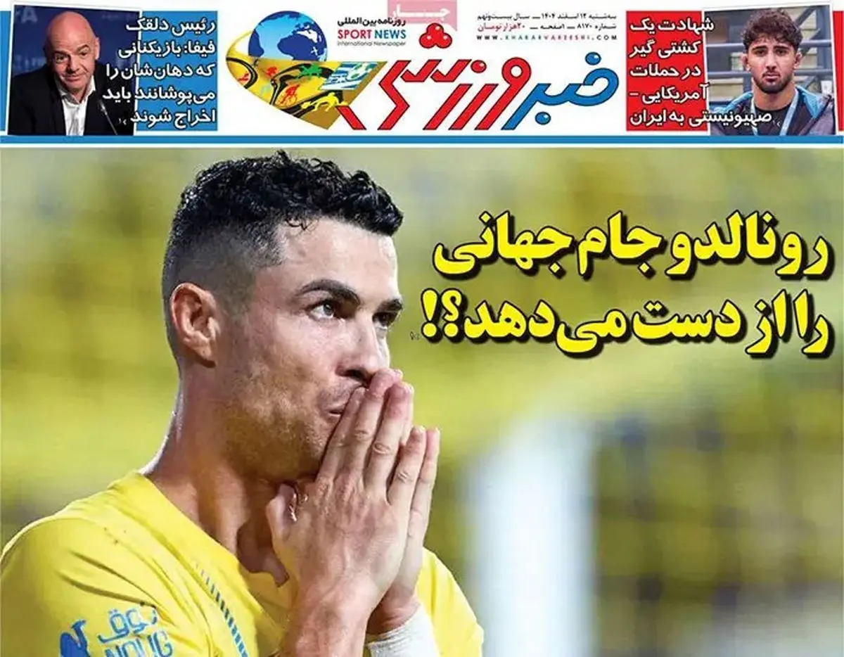 رونالدو جام جهانی را از دست می دهد؟!/ پیشخوان