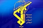 اطلاعیه‌ای سپاه درخصوص حادثه تروریستی تهران 