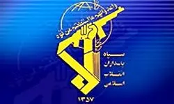 اطلاعیه‌ای سپاه درخصوص حادثه تروریستی تهران 