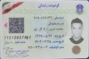 واکنش پلیس به انتشار  یک محتوای جعلی
