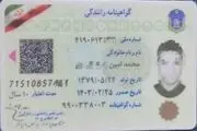 واکنش پلیس به انتشار  یک محتوای جعلی
