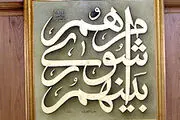  اعتیاد، فقر و دیگر مشکلات و آسیب‌های اجتماعی بخشی از معضلات منطقه 17