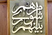  اعتیاد، فقر و دیگر مشکلات و آسیب‌های اجتماعی بخشی از معضلات منطقه 17