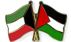 اولین سفر یک مقام کویتی به فلسطین پس از اشغال ۱۹۶۷