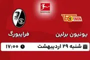 پخش زنده فوتبال یونیون برلین - فرایبورگ ۲۹ اردیبهشت ۱۴۰۳