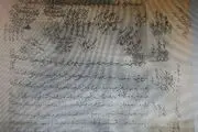 نامه وصال امام رئوف 148 ساله شد