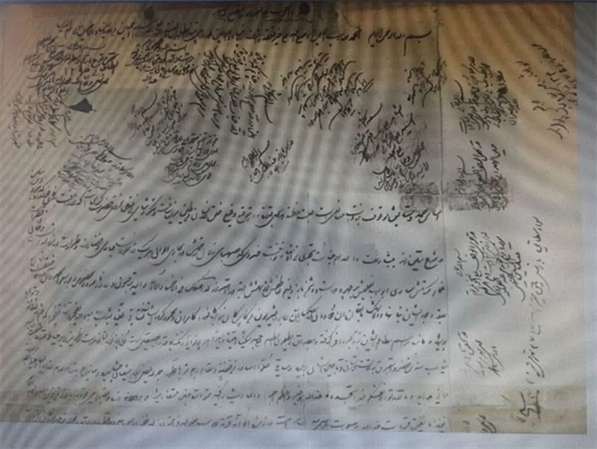 نامه وصال امام رئوف 148 ساله شد