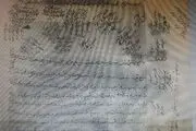 نامه وصال امام رئوف 148 ساله شد