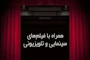 تدارکات تلویزیون برای محرم؛ از «حسینیه معلی» تا «شب آخر»