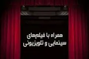 تدارکات تلویزیون برای محرم؛ از «حسینیه معلی» تا «شب آخر»