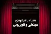 تدارکات تلویزیون برای محرم؛ از «حسینیه معلی» تا «شب آخر»