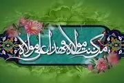 اعمال مخصوص روز عید غدیر خم+جزئیات

